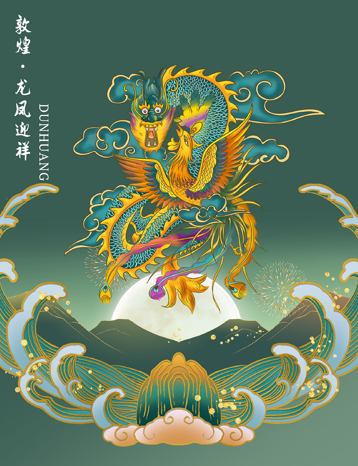 龙凤主图-01.png