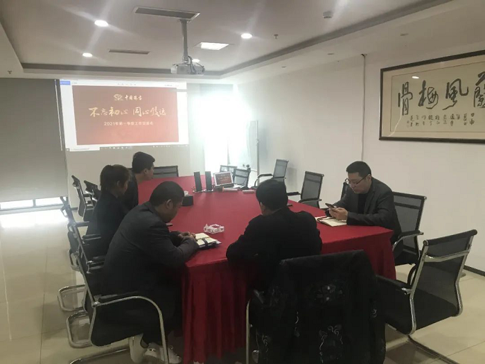 2021年第一季度工作交流会228.png
