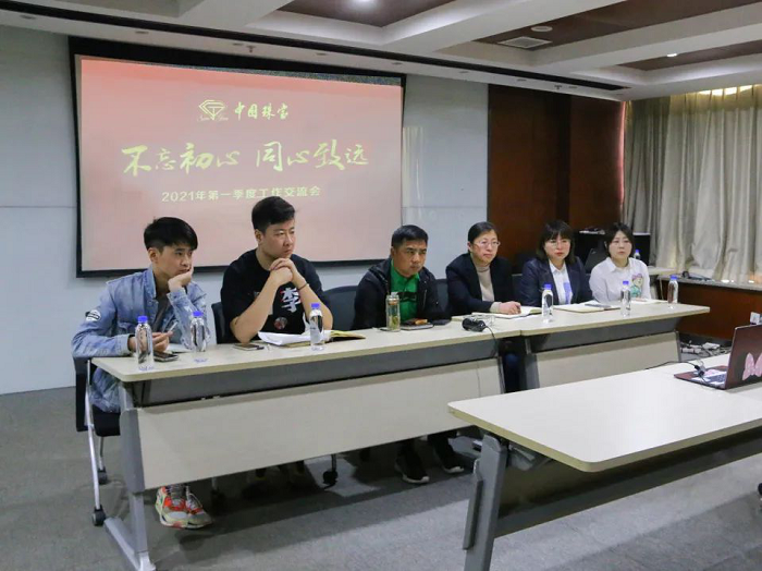 2021年第一季度工作交流会229.png