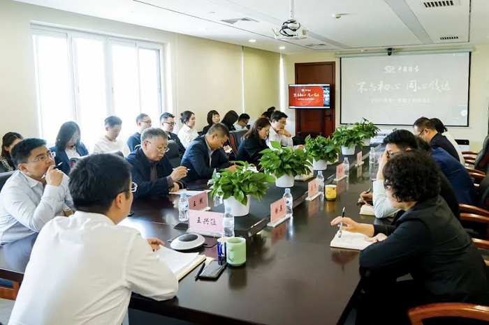 2021年第一季度工作交流会689.png