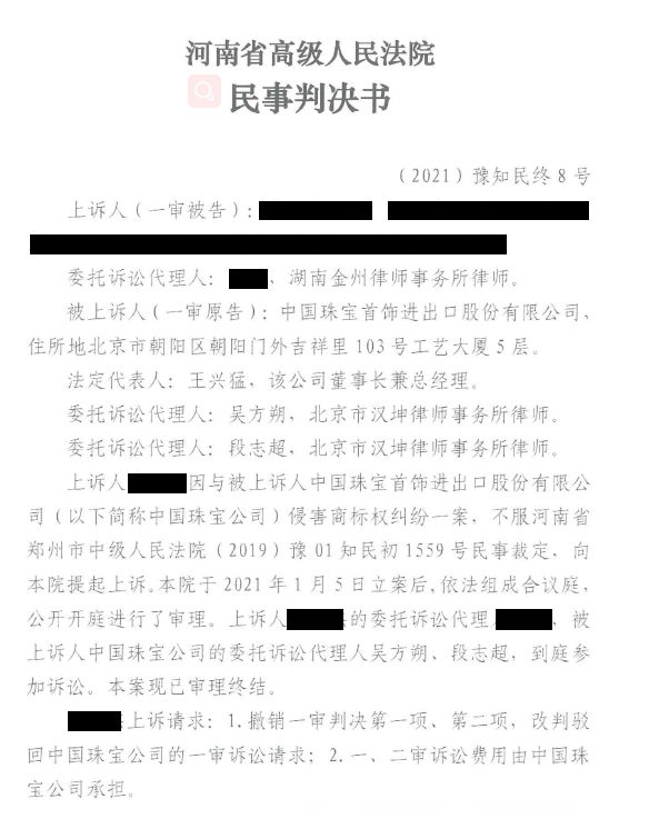 999全讯白菜网公司维权再传捷报！974.png