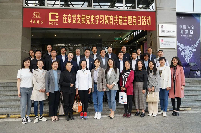 999全讯白菜网与珠宝国检在京党支部组织共建主题党日活动574.png
